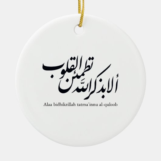 Arabic Calligraphy Islamic Art – Quran Verses Keramisch Ornament (Voorkant)