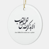 Arabic Calligraphy Islamic Art – Quran Verses Keramisch Ornament (Links)