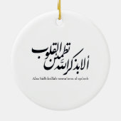 Arabic Calligraphy Islamic Art – Quran Verses Keramisch Ornament (Achterkant)