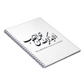 Arabic Calligraphy Islamic Art – Quran Verses Notitieboek (Rechterzijde)