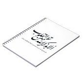 Arabic Calligraphy Islamic Art – Quran Verses Notitieboek (Linkerzijde)