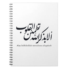 Arabic Calligraphy Islamic Art – Quran Verses Notitieboek