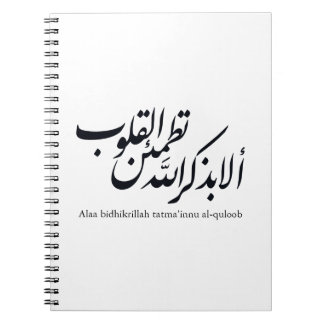 Arabic Calligraphy Islamic Art – Quran Verses Notitieboek