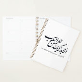 Arabic Calligraphy Islamic Art – Quran Verses Planner (Display)