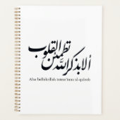 Arabic Calligraphy Islamic Art – Quran Verses Planner (Voorkant)