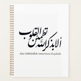 Arabic Calligraphy Islamic Art – Quran Verses Planner