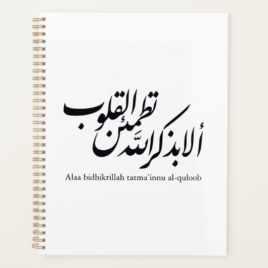 Arabic Calligraphy Islamic Art – Quran Verses Planner (Voorkant)