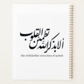Arabic Calligraphy Islamic Art – Quran Verses Planner (Achterkant)