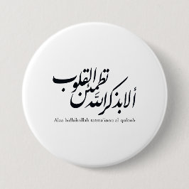 Arabic Calligraphy Islamic Art – Quran Verses Ronde Button 7,6 Cm