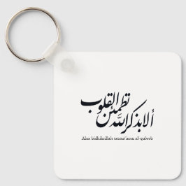 Arabic Calligraphy Islamic Art – Quran Verses Sleutelhanger