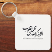 Arabic Calligraphy Islamic Art – Quran Verses Sleutelhanger (Voorkant)