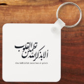 Arabic Calligraphy Islamic Art – Quran Verses Sleutelhanger (Achterkant)