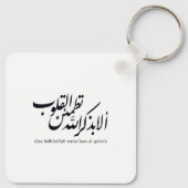 Arabic Calligraphy Islamic Art – Quran Verses Sleutelhanger (Achterkant)