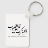 Arabic Calligraphy Islamic Art – Quran Verses Sleutelhanger (Achterkant)