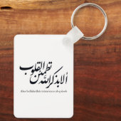 Arabic Calligraphy Islamic Art – Quran Verses Sleutelhanger (Achterkant)