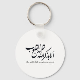 Arabic Calligraphy Islamic Art – Quran Verses Sleutelhanger