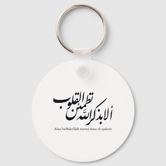 Arabic Calligraphy Islamic Art – Quran Verses Sleutelhanger (Voorkant)