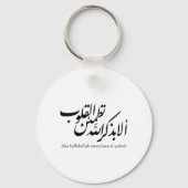 Arabic Calligraphy Islamic Art – Quran Verses Sleutelhanger (Achterkant)