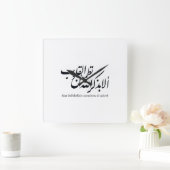 Arabic Calligraphy Islamic Art – Quran Verses Vierkante Klok (Huis)