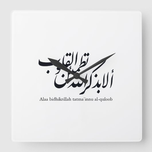 Arabic Calligraphy Islamic Art – Quran Verses Vierkante Klok (Voorkant)