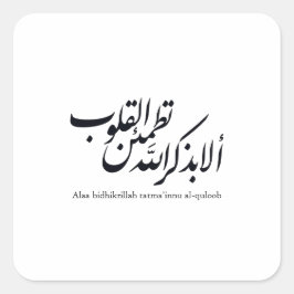 Arabic Calligraphy Islamic Art – Quran Verses Vierkante Sticker