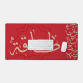 Arabic Calligraphy Mouse Pad – “طاقة” (Energy) (Keyboard & Muis)