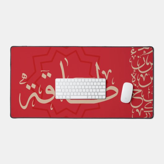 Arabic Calligraphy Mouse Pad – “طاقة” (Energy) (Keyboard & Muis)