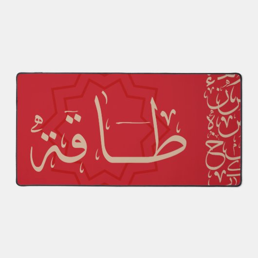 Arabic Calligraphy Mouse Pad – “طاقة” (Energy) (Voorkant)