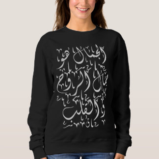 Arabic Calligraphy Quote Trui