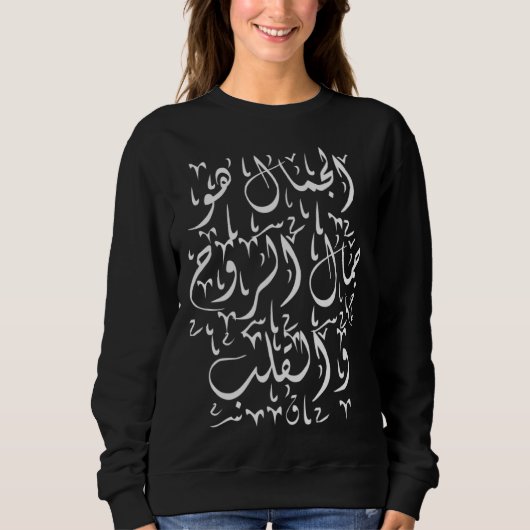 Arabic Calligraphy Quote Trui (Voorkant)