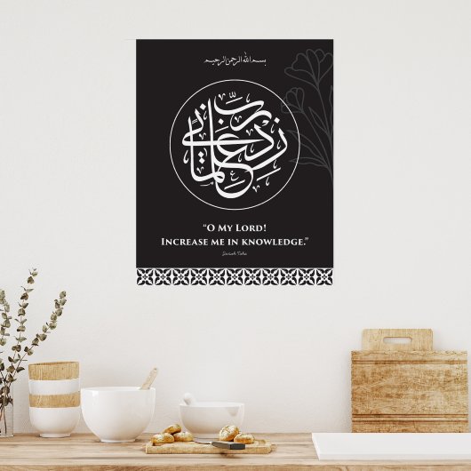Arabic Calligraphy Rabbi Zidni ilma Wall art Poster (Keuken)
