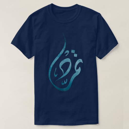 Arabic calligraphy revolution and rebellion t-shirt (Design voorkant)