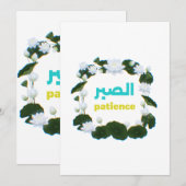 Arabic Calligraphy "Sabr" Patience - Floral Lotus  Kaart (Voorkant / Achterkant)