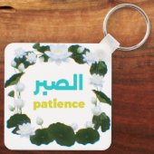 Arabic Calligraphy "Sabr" Patience - Floral Lotus Sleutelhanger (Achterkant)