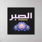Arabic Calligraphy Sabr Patience Minimalist Zen Lo Canvas Afdruk (Voorkant)