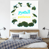 Arabic Calligraphy Sabr Patience Minimalist Zen Lo Canvas Afdruk (Insitu (Slaapkamer))