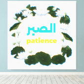 Arabic Calligraphy Sabr Patience Minimalist Zen Lo Canvas Afdruk (Insitu (Houten vloer))