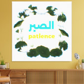 Arabic Calligraphy Sabr Patience Minimalist Zen Lo Canvas Afdruk (Insitu (Woonkamer))