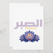 Arabic Calligraphy Sabr Patience - Zen Lotus Flowe Kaart (Voorkant / Achterkant)