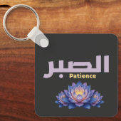 Arabic Calligraphy Sabr Patience - Zen Lotus Flowe Sleutelhanger (Voorkant)