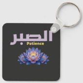 Arabic Calligraphy Sabr Patience - Zen Lotus Flowe Sleutelhanger (Achterkant)