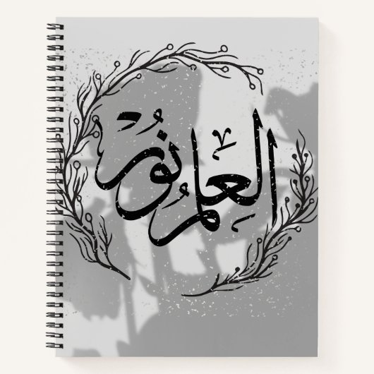 Arabic Calligraphy Spiral Notebook Notitieboek (Voorkant)