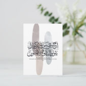 Arabic Calligraphy Wall Art – Quran Verse on Faith Briefkaart (Staand voorkant)