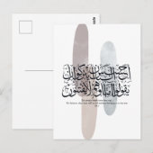 Arabic Calligraphy Wall Art – Quran Verse on Faith Briefkaart (Voorkant / Achterkant)