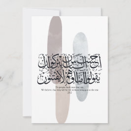 Arabic Calligraphy Wall Art – Quran Verse on Faith Feestdagenkaart