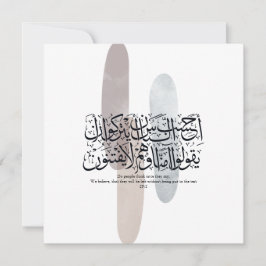 Arabic Calligraphy Wall Art – Quran Verse on Faith Feestdagenkaart