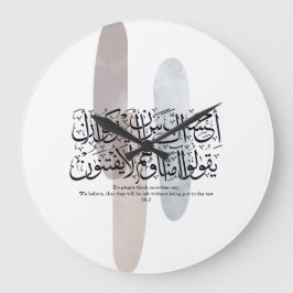 Arabic Calligraphy Wall Art – Quran Verse on Faith Grote Klok