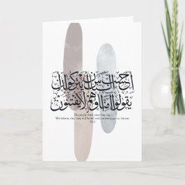 Arabic Calligraphy Wall Art – Quran Verse on Faith Kaart