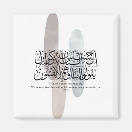 Arabic Calligraphy Wall Art – Quran Verse on Faith Magneet