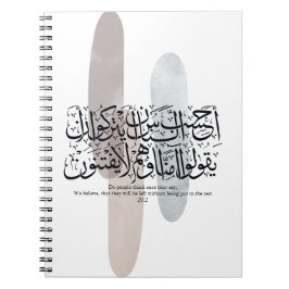 Arabic Calligraphy Wall Art – Quran Verse on Faith Notitieboek